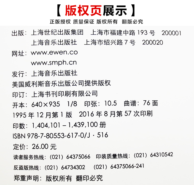 原版引进 约翰汤普森现代钢琴教程1大汤1一上海音乐 五线谱 训练习