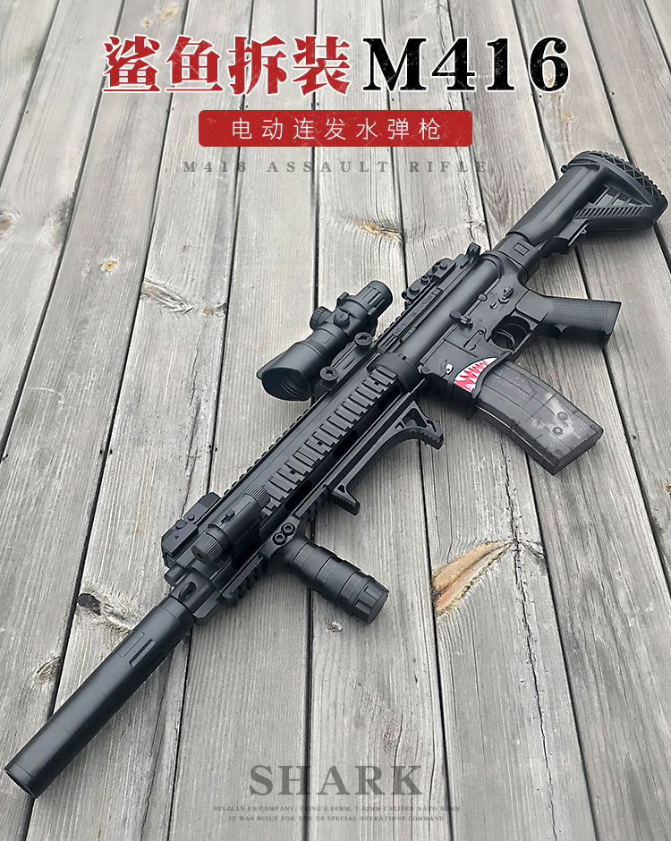 m416儿童玩具枪绝地吃鸡求生突击电动连发水弹枪机关枪男孩m4m416狂鲨