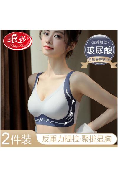 浪莎无痕内衣女聚拢收副乳防下垂反重力提拉文胸秋冬运动美背胸罩