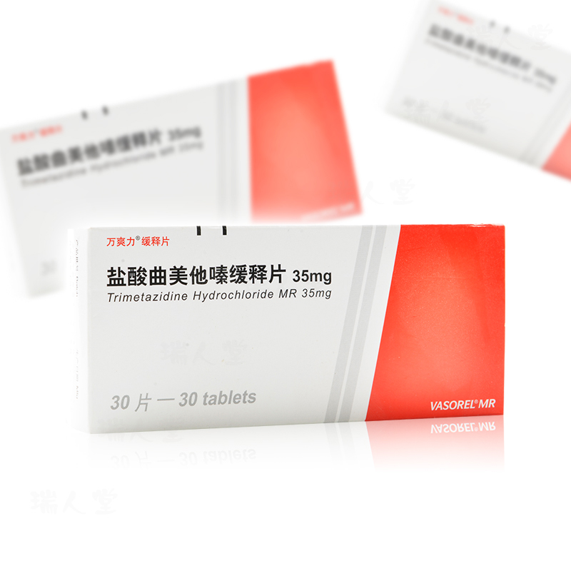 万爽力 盐酸曲美他嗪缓释片 35mg*30片 心绞痛