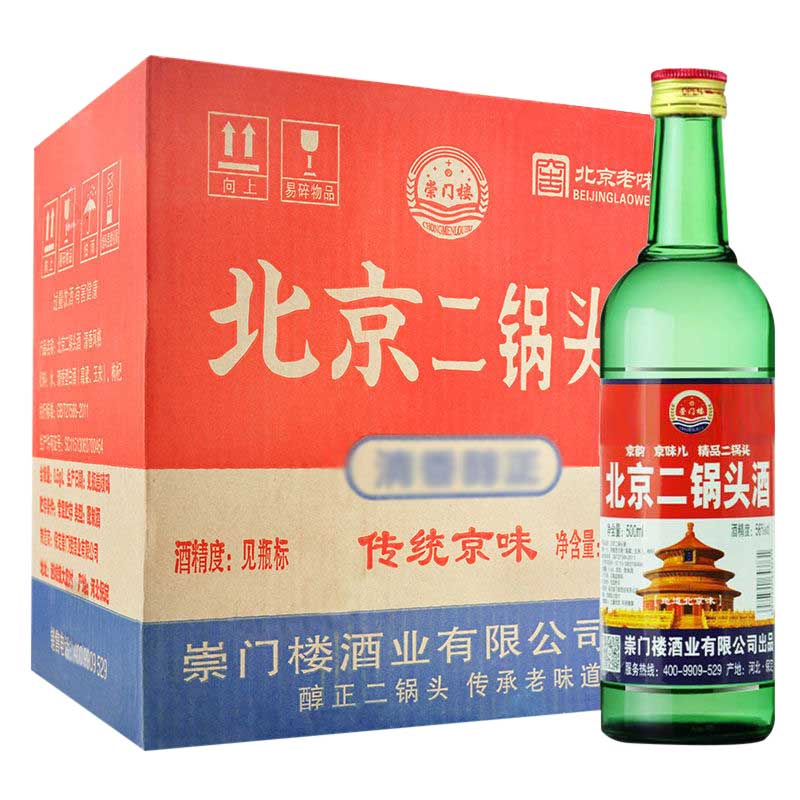 崇门楼二锅头56度白酒崇门楼二锅头口粮酒500ml12瓶整箱装高度白酒