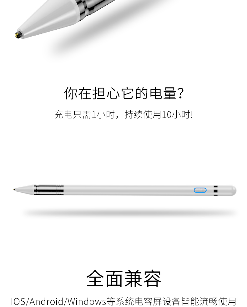 2019电容笔ipad二代细头触控笔apple pencil苹果平板air2手机通用华为