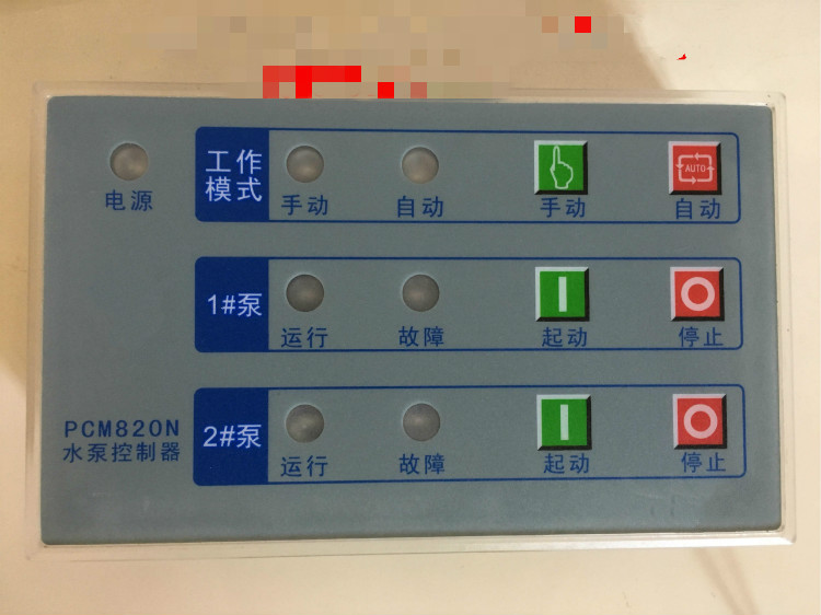 定做 排污泵控制柜面板pcm820e,pcm820n 水泵智能控制器