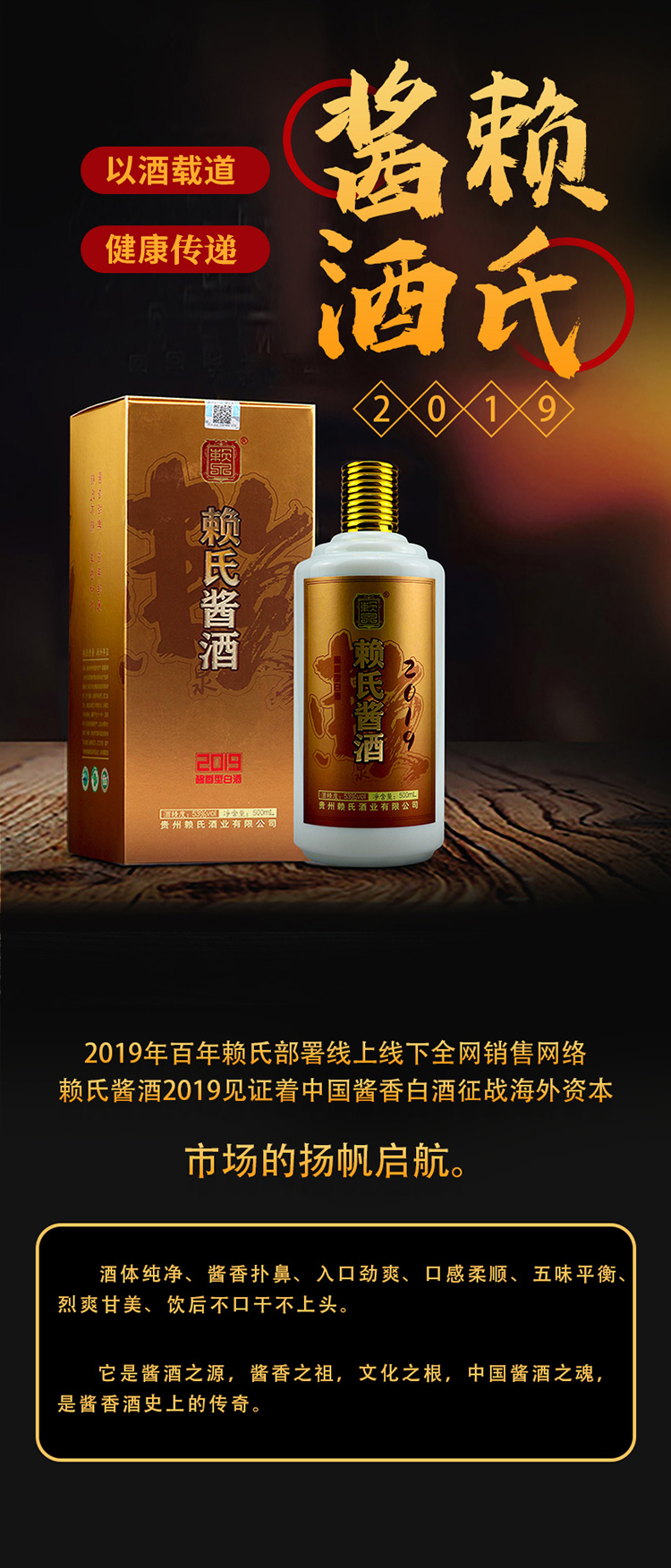 纯粮茅香好酒 赖氏酱酒2019 53度500ml 6瓶装 酱香型白酒