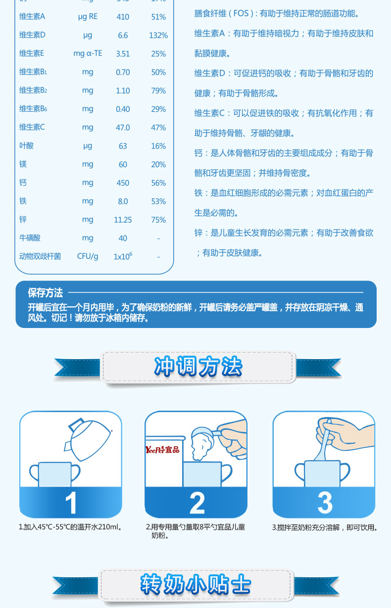 官方宜品益臻儿童营养配方奶粉4段学生金装益生菌罐装800g