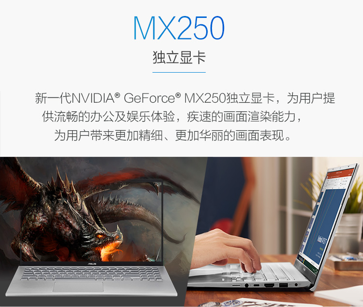 华硕asusvivobook15156英寸轻薄笔记本电脑i58265u8g512gssdmx2502g独