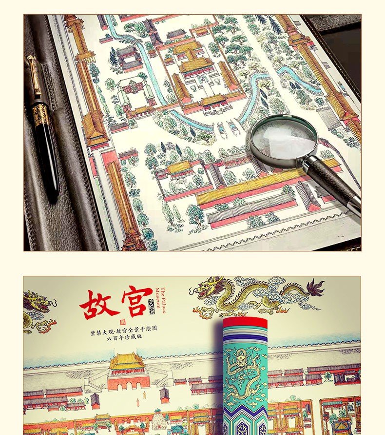 新品紫禁大观故宫全景手绘图随图附赠同尺寸diy填色图和珍藏书签故宫