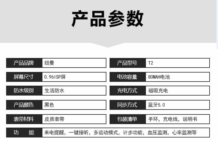 纽曼t2手环智能手环男运动手环蓝牙心率检测蓝牙耳机