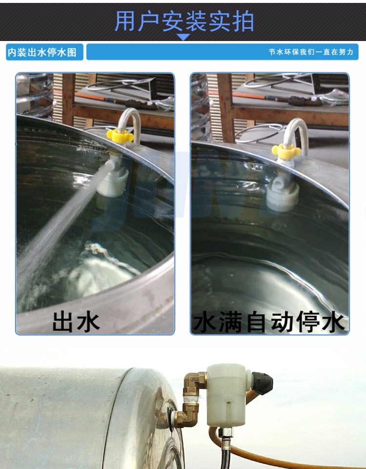 法耐(fanai)塑料浮球阀 太阳能 水箱 水塔 水池 进水阀 全自动水位