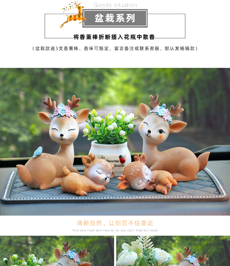 敬平(jing ping)挂饰/摆饰卡通丽鹿 敬平汽车摆件女可爱鹿装饰品高档