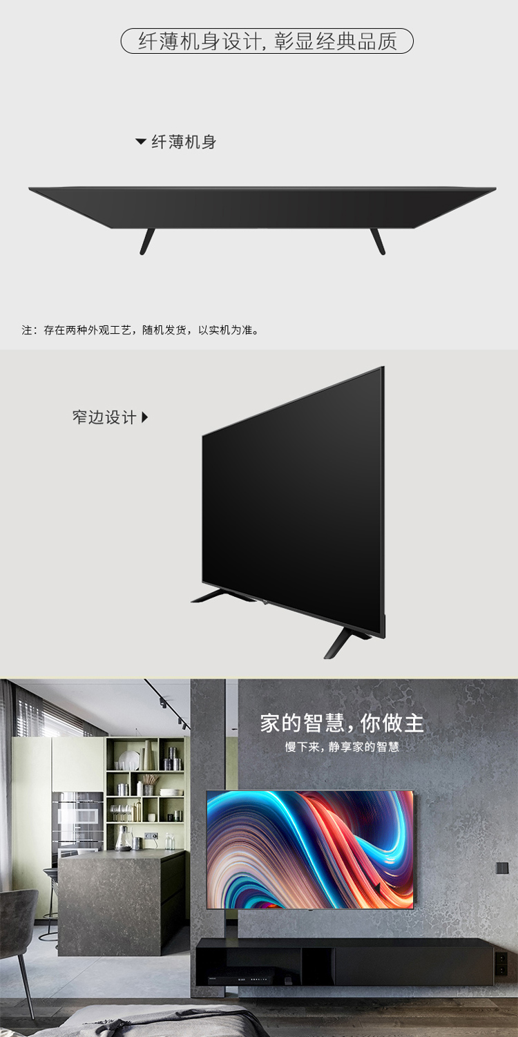 海信hisense65英寸4k超高清ai人工智能网络液晶平板电视机语音深度