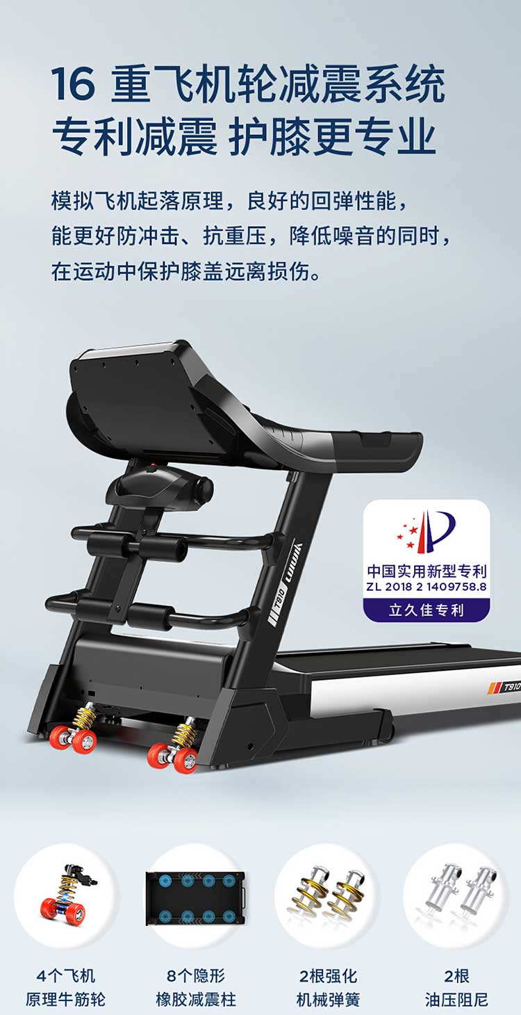 立久佳lijiujia跑步机家用折叠智能室内运动健身器材t910
