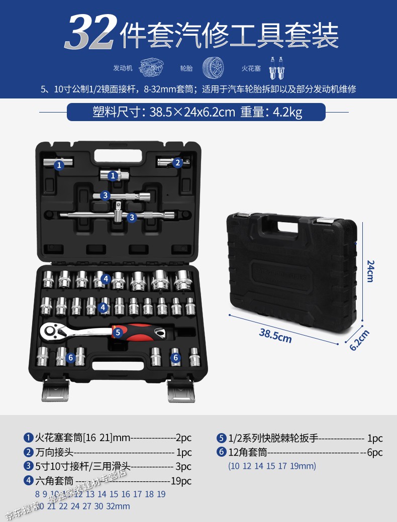 车辆维修工具箱 套筒扳手套装组合套管棘轮板手修车汽修多功能汽车