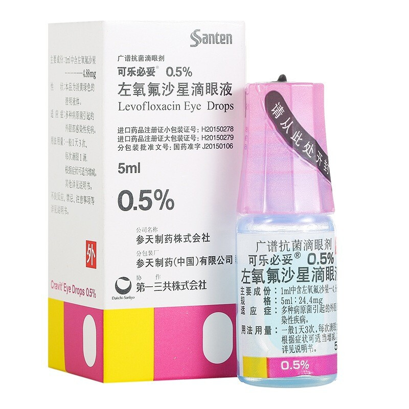 可乐必妥 左氧氟沙星滴眼液 5ml 眼睑炎 角膜炎 结膜炎 1瓶装