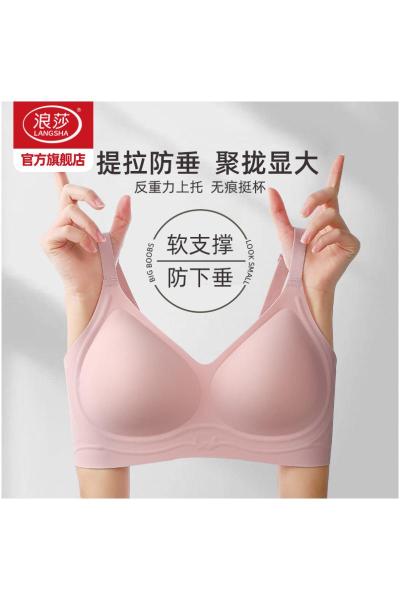 浪莎内衣女聚拢小胸显大文胸软支撑上托 托防下垂美背无痕运动胸罩KU