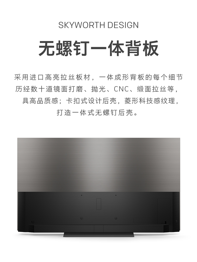 创维(skyworth)65s81 65英寸超薄自发光oled电视 护眼无蓝光 4k超高清