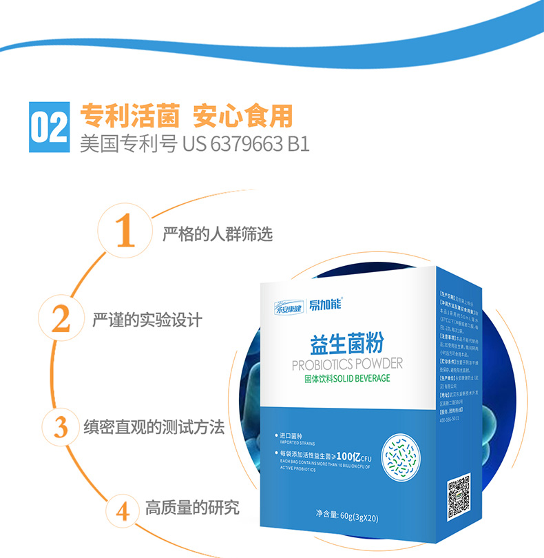 永安康健活性益生菌粉固体饮料20袋*2盒正品进口活菌菌株双歧杆菌乳