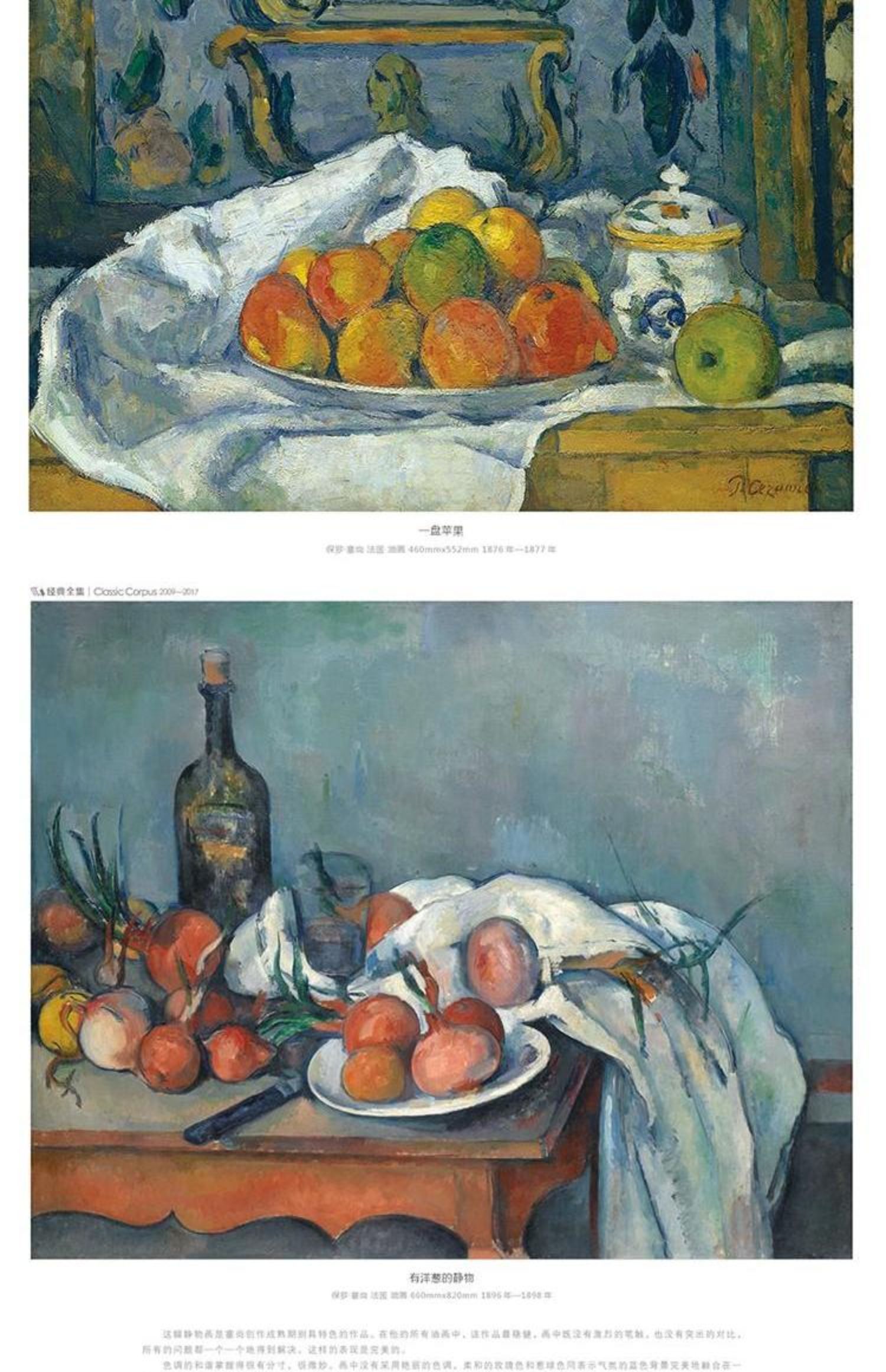 精选印象派西方绘画艺术画册高清原作色彩人物风景静物技法入门教程