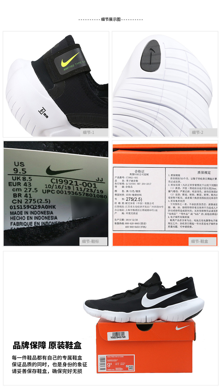 nike/耐克 男鞋 ferr rn 5.0赤足运动鞋跑步鞋ci9921-100