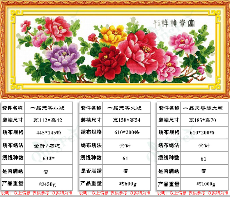 封后精准印布一品天香十字绣富贵祯祥花开富贵全图牡丹花大版上图一品