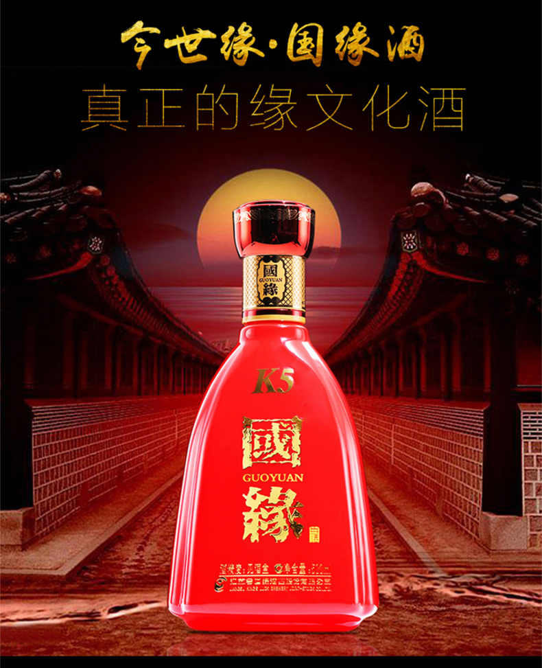 苏宁超市自营 今世缘 国缘 k5 42度/柔雅型 白酒500ml *4瓶 整箱装