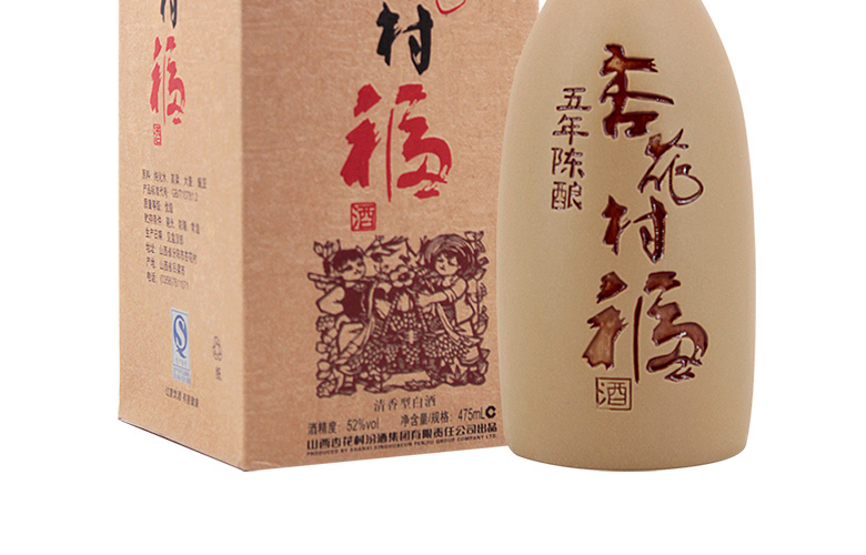 杏花村52°杏花村福酒 2011年 清香型 475ml*1瓶装