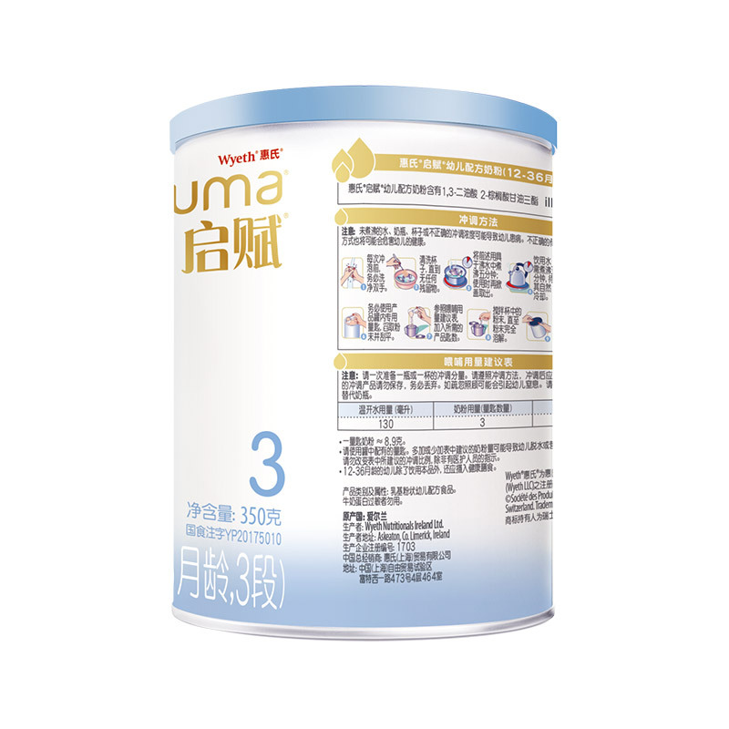 【包邮】惠氏启赋蓝钻幼儿配方奶粉3段(12-36月)350g*6罐