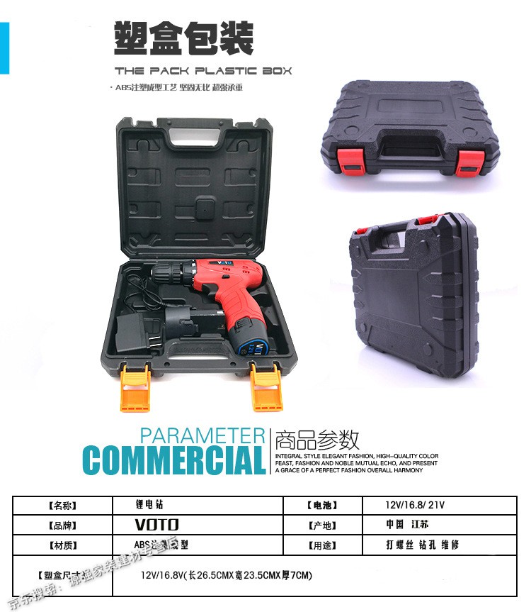 定做 电动拧紧螺丝工具便携式手提电钻电动钻孔机家用充电式电转机多