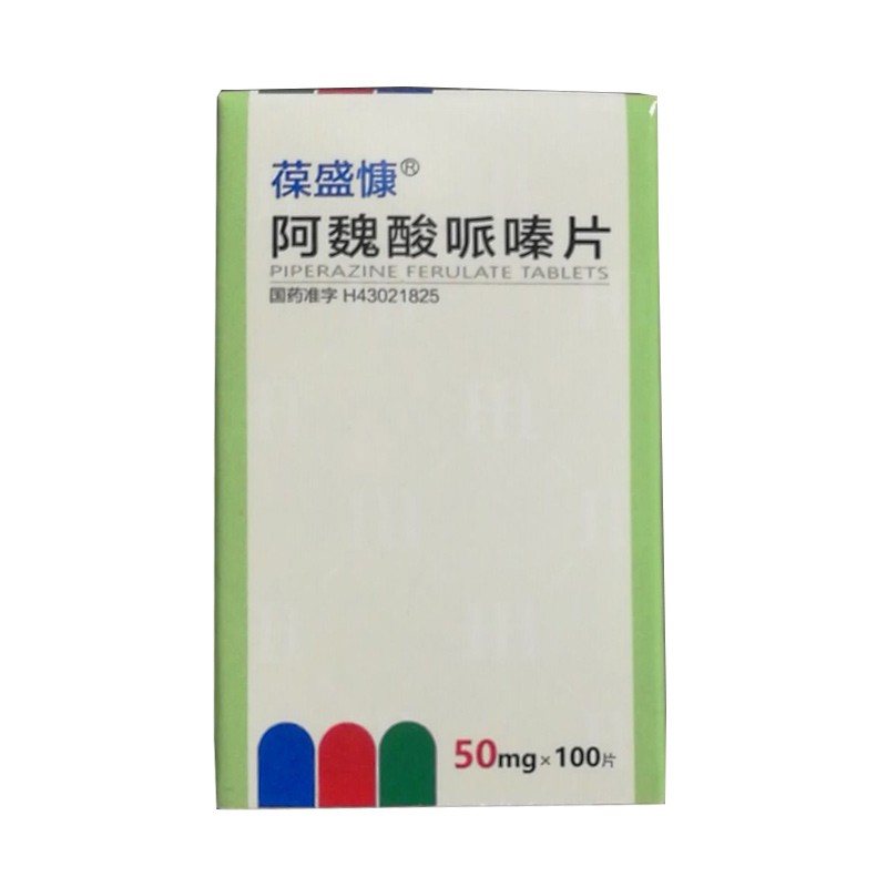 湘江 葆盛慷 阿魏酸哌嗪片 50mg*100片*1瓶/盒 1盒装