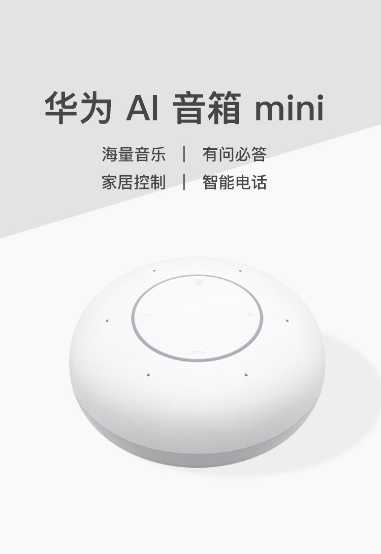 华为ai智能音箱mini蓝牙音箱wifi语音人工智能音响迷你低音炮闹钟家居