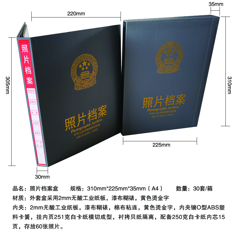 隆盛之星文件管理zpda-35 照片档案盒【价格 图片 品牌 报价-苏宁