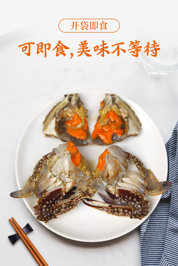 三座海醉蟹梭子蟹烟台红膏炝蟹呛蟹整只即食山东羊口咸蟹子腌螃蟹海鲜