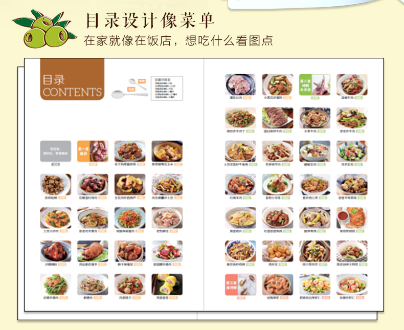 读品悟好吃懒做家常菜家 常菜谱大全萨巴厨房-好吃懒做家常菜