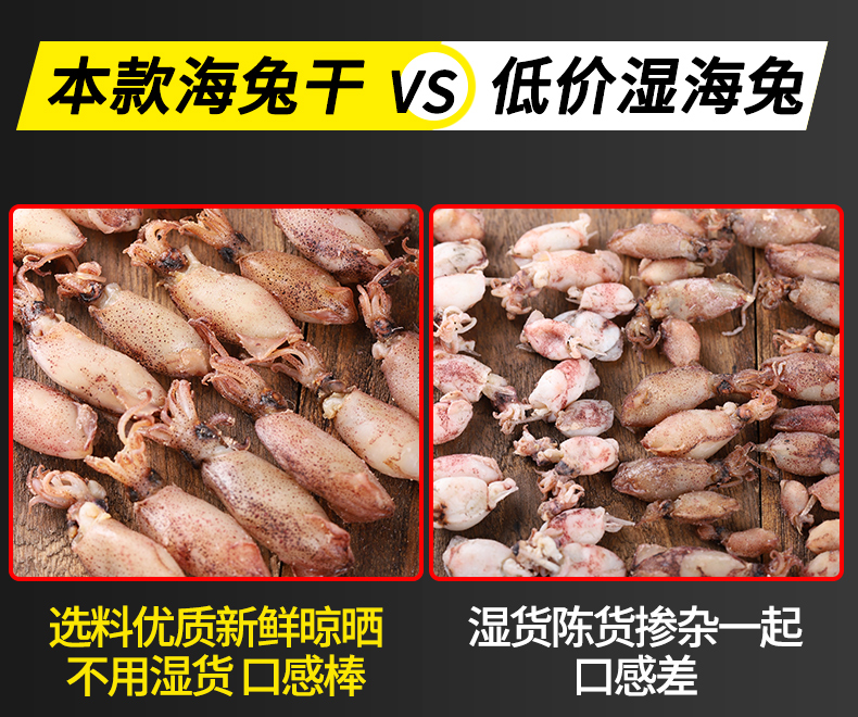 小海兔干货500g海兔子干海鲜小鱿鱼仔乌贼笔管鱼特级非即食墨鱼干