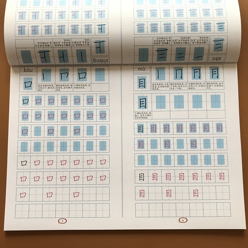 儿童学写汉字描红本笔画描写本小班中班大班汉字笔画字帖书法启蒙幼儿