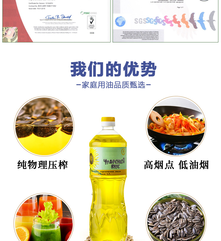 丽兹葵花籽油食用油物理压榨乌克兰原装进口1l