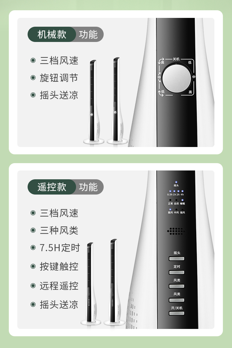 荣事达电风扇塔扇家用机械落地扇摇头大厦扇立式台式无叶风扇 白色