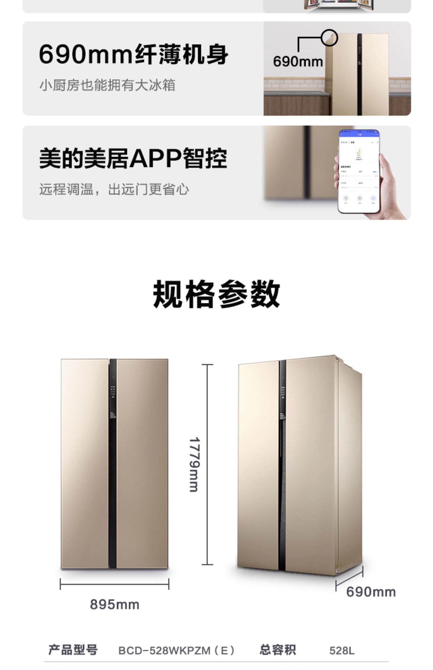 midea/美的大容量对开门电冰箱智能无霜变频节能