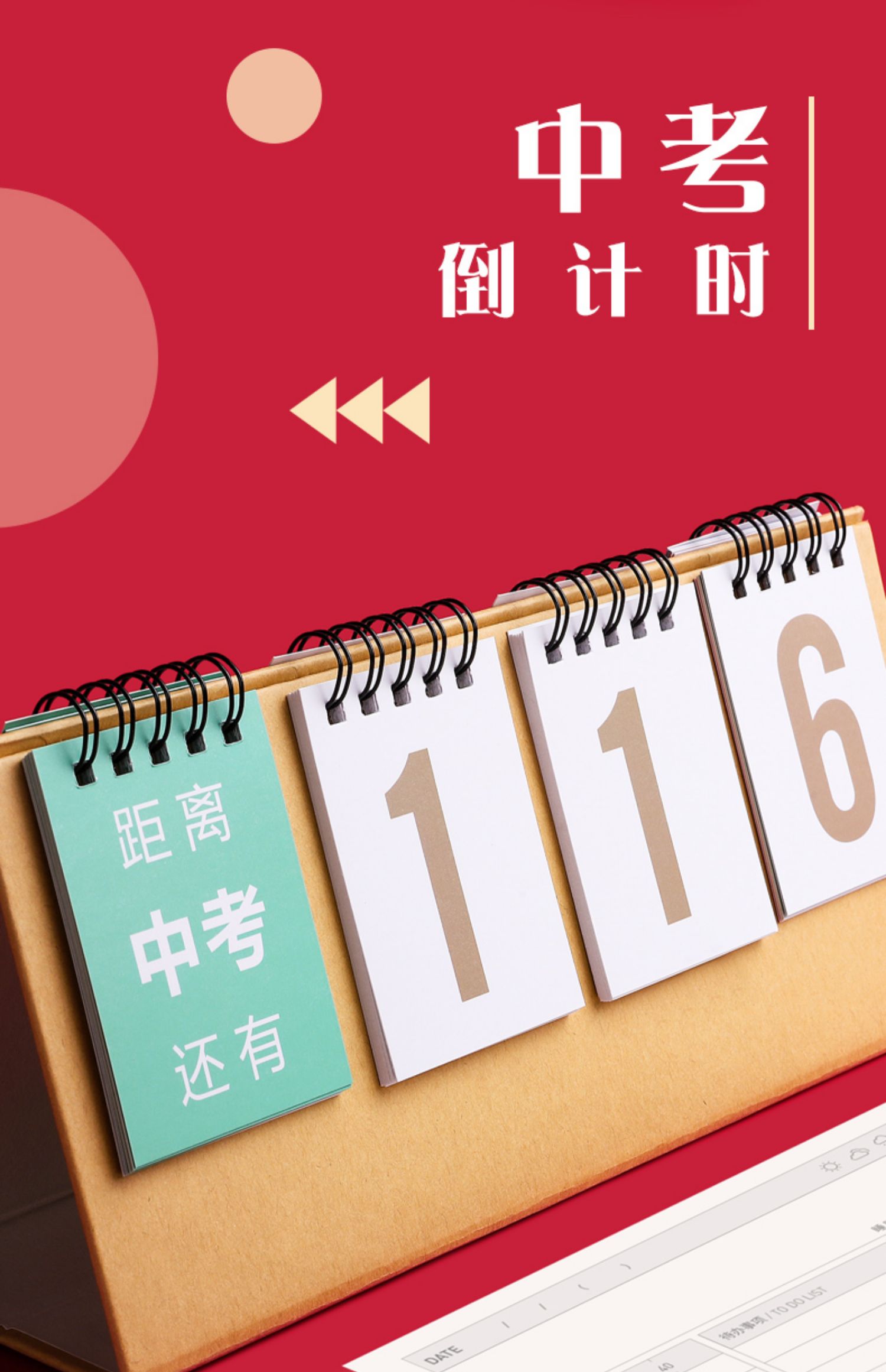 考倒计时小日历2021年励志考研100天倒计时牌2022中考考试倒计时日历