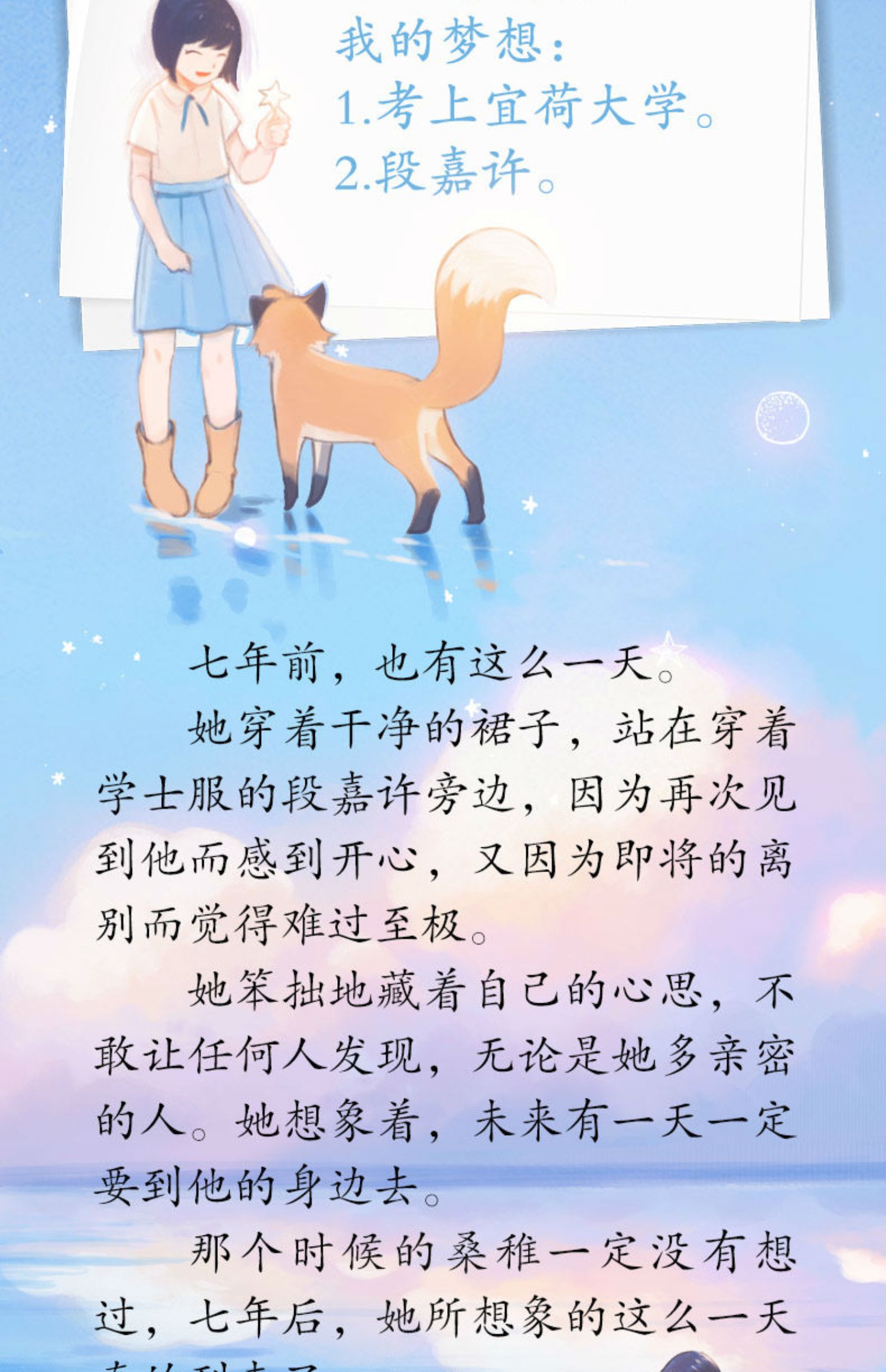 【诺森正版】【正版】【多款赠品】难哄小说 偷偷藏不住 白日梦我正版