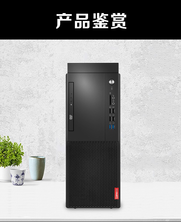 联想lenovo启天b428主机215英寸显示器g49304g1t集显商用台机办公台式