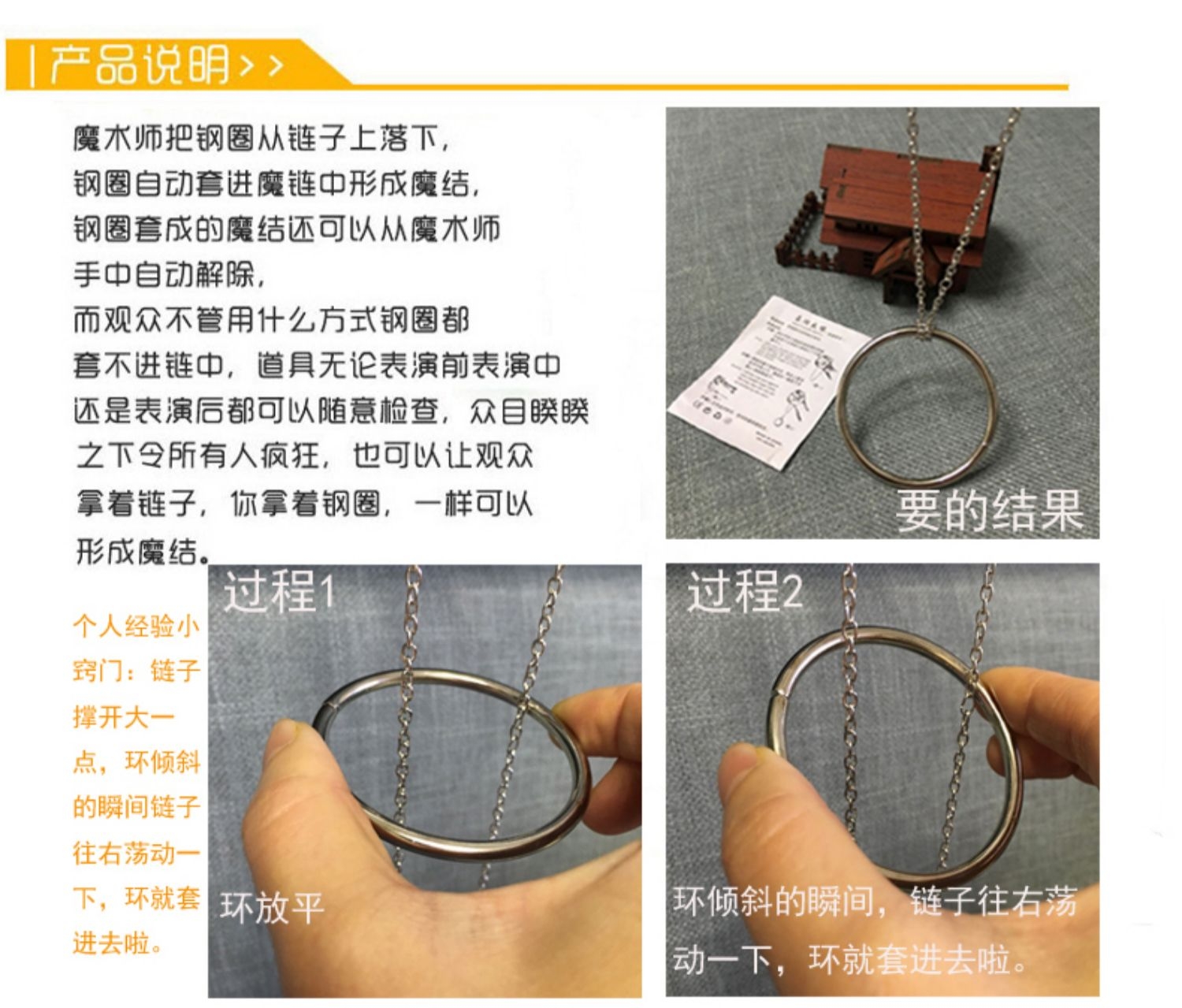 明日环喜结良缘铁环近景通用儿童魔术道具厂家直销玩具疯狂促销魔术环