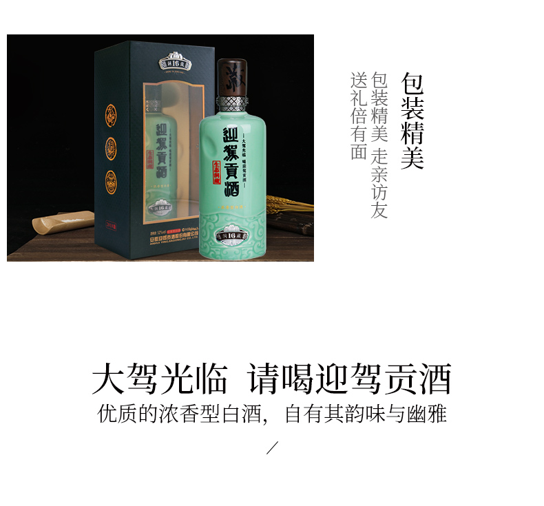 【酒厂自营】迎驾贡酒52度生态洞藏16 520ml*4瓶 高度国产白酒箱装纯