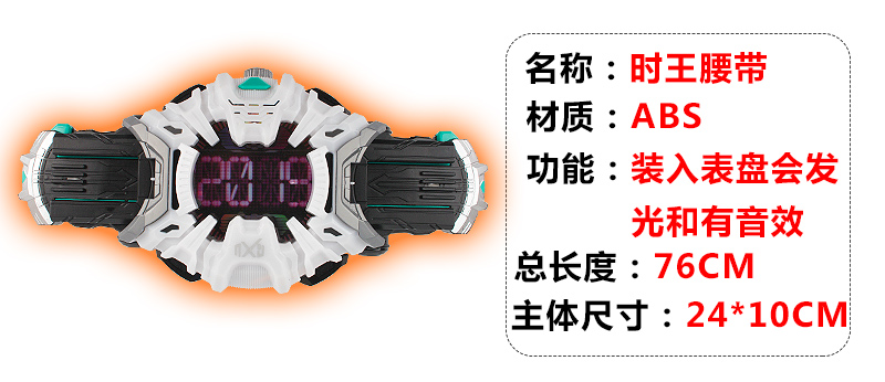 聪恩贝(congenbei)假面骑士假面超人zio时王变身腰带dx时空驱动器骑士