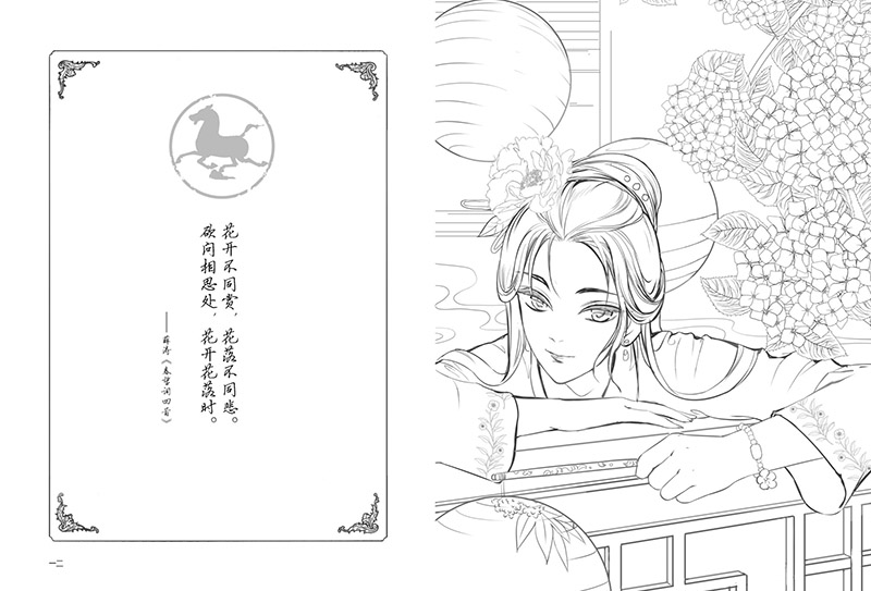 0905长相思唯美古风涂色线稿集