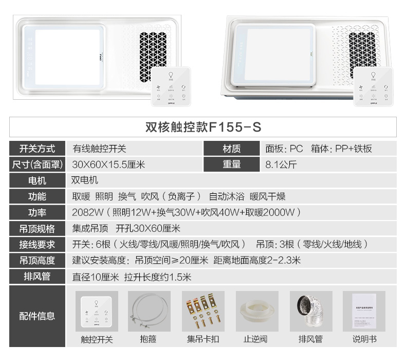 自营 欧普照明opple 多功能风暖浴霸三合一嵌入式集成吊顶卫生间浴霸