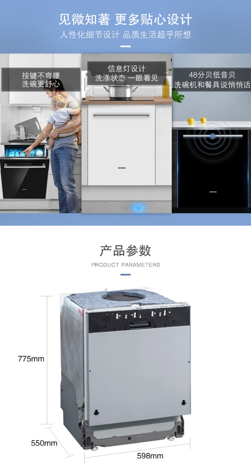 西门子(siemens) 13套大容量双重烘干 家用全自动洗碗机 全嵌入式 sj