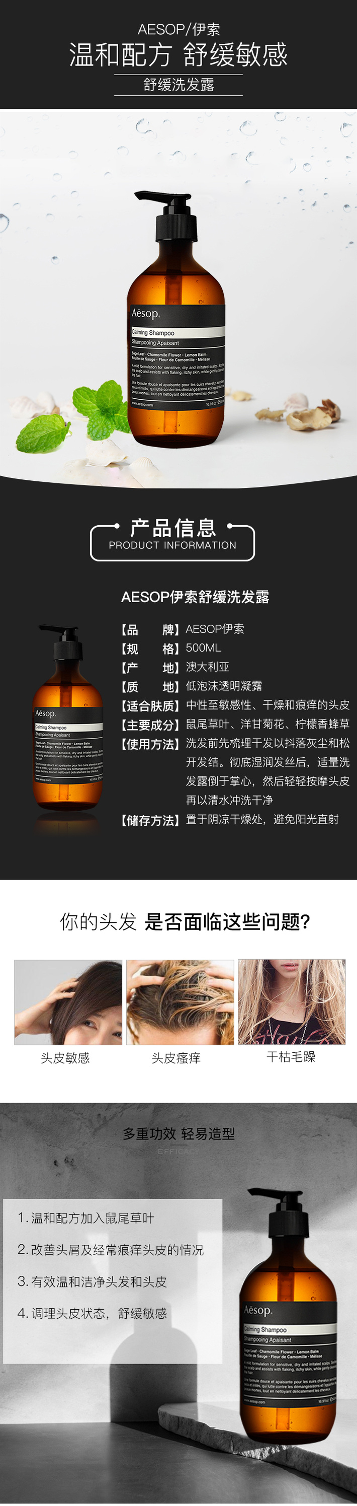 aesop伊索经典洗发露洗发水500ml