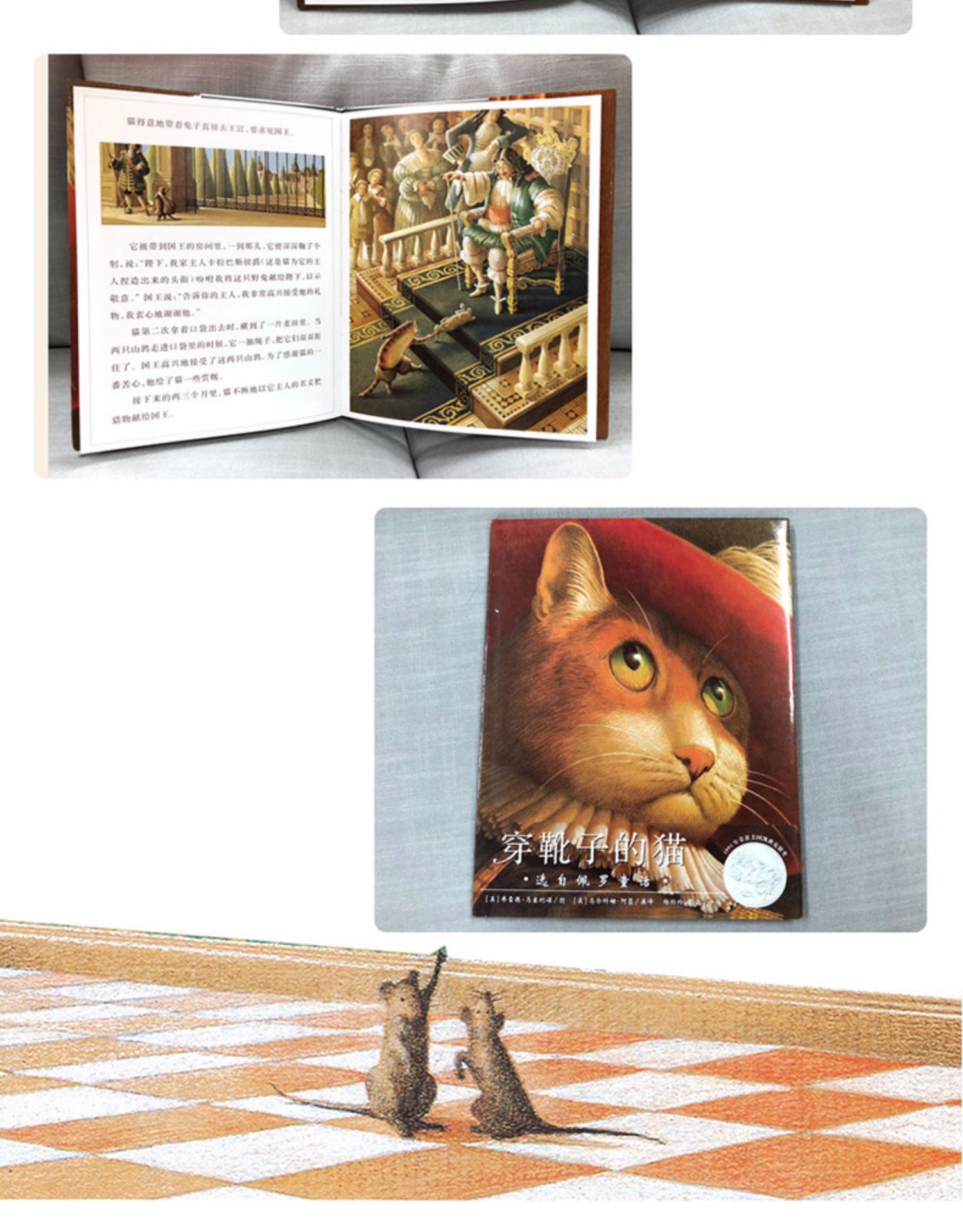 穿靴子的猫非注音版一年级绘本课外书凯迪克大奖穿鞋子的猫儿童绘本
