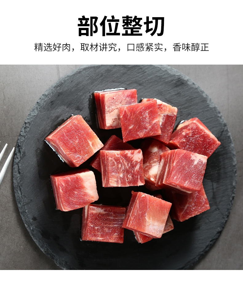 东方不败牛肉块150g8简单处理享受美味